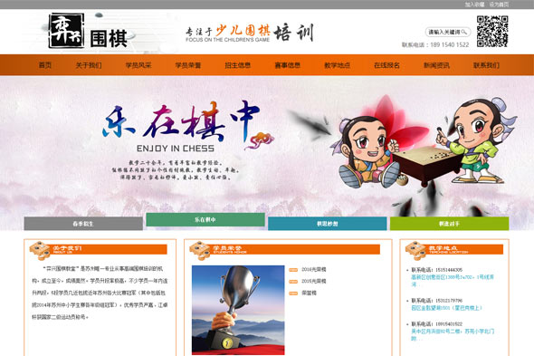 弈兴围棋 网页设计