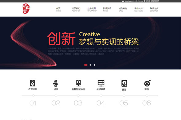 苏州艺韵丰声 网站制作