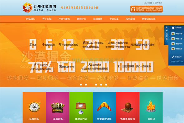 苏州拓展培训