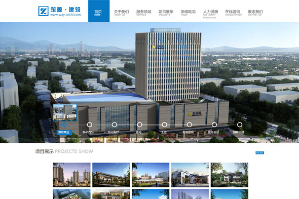 苏州筑源规划  网页制作