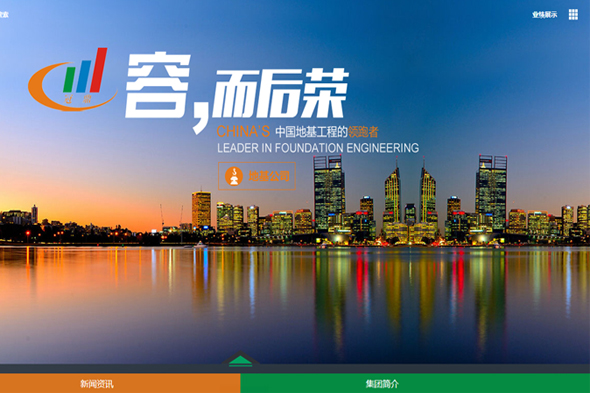 江苏冠鼎 网站建设