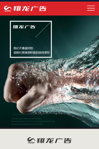 姑苏区翔龙广告材料经营部手机站