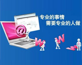 企业建网站应注意哪些事项