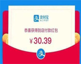你领支付宝红包了吗？怎么有这样的好事？