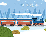 火车票图形验证码让购票更加困难，网友表示购票压力大