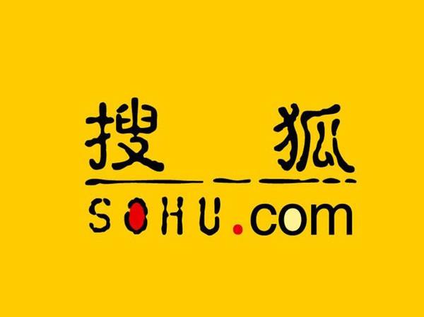 搜狐,曾经的互联网巨头,为何如今已如此落寞?