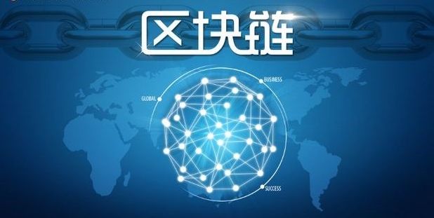 2018区域链这么火，有比较靠谱的app推荐吗？