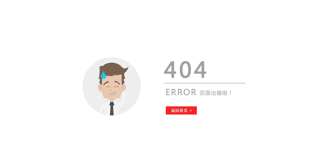 常见web网站访问错误代码，网站出问题肯定用得上，建议收藏！