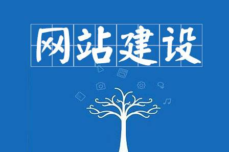 网站建成后维护很重要，浅谈网站建设后期维护方法