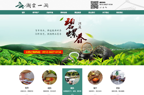 苏州西山潮雲一阁