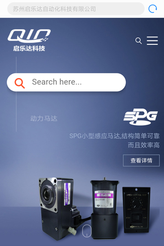 苏州启乐达自动化科技有限公司手机站