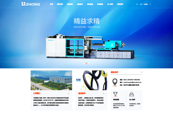 中鴻泰精工機械（蘇州）有限公司