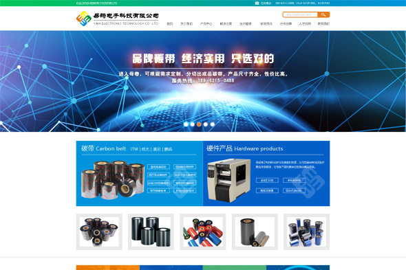 苏州易码电子科技有限公司