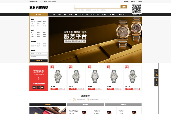 苏州宏奢商贸有限公司