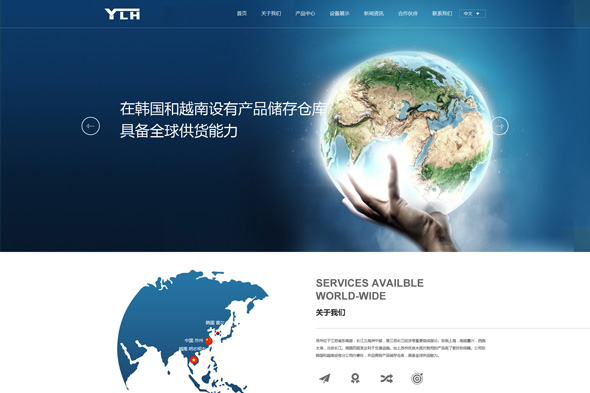 苏州市亿利华电子有限公司