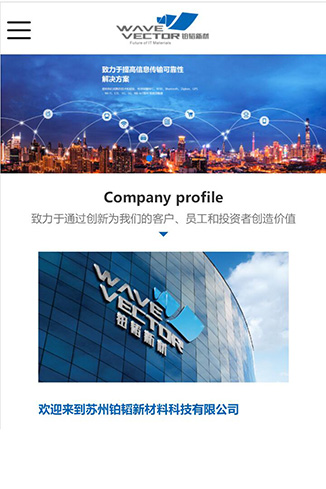 苏州铂韬新材料科技有限公司手机站