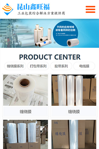 昆山包装制品有限公司手机站