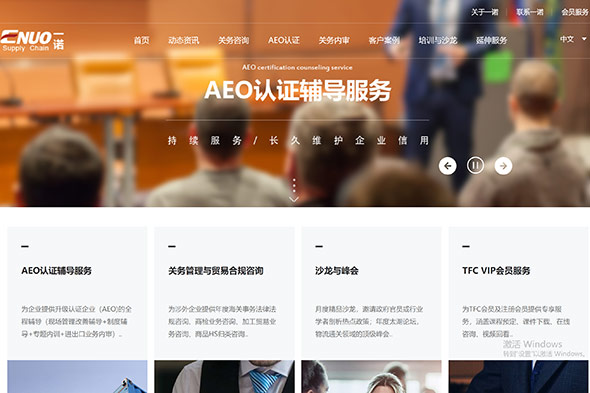 苏州一诺企业管理咨询有限公司