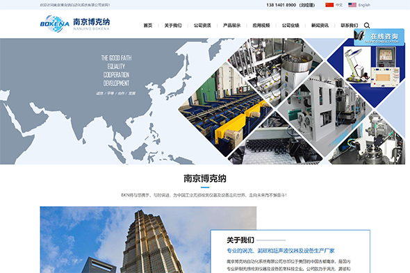 南京自动化系统有限公司