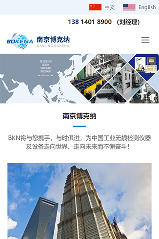 南京自动化系统有限公司手机站