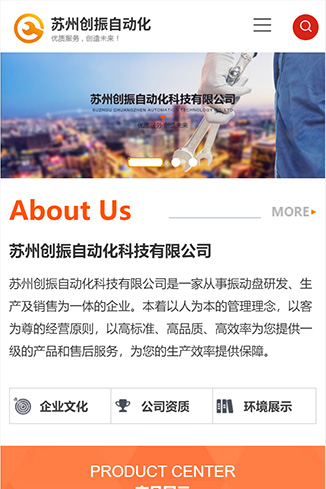 自动化科技有限公司手机站