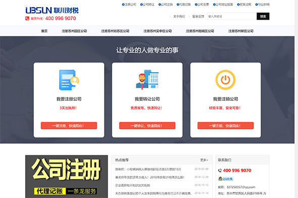 苏州企业管理咨询有限公司