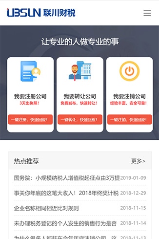 苏州企业管理咨询有限公司手机站
