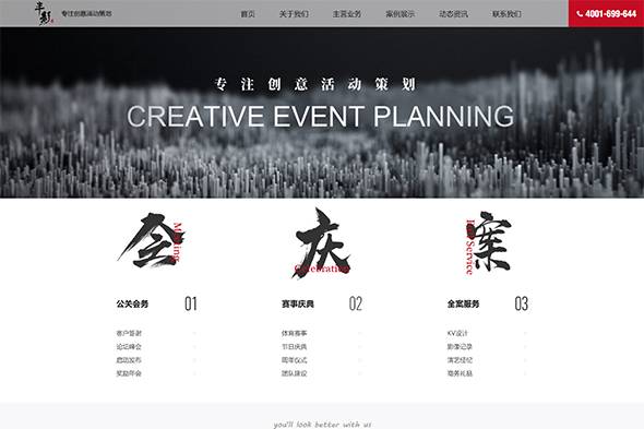 上海广告传媒有限公司