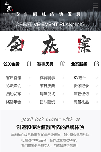 上海广告传媒有限公司手机站