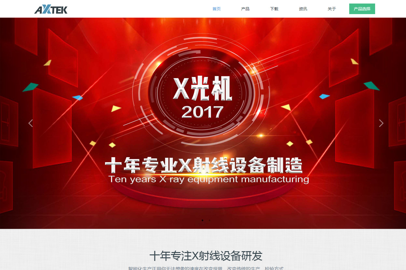 苏州奥克思光电 网页制作