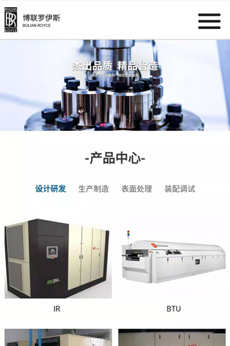苏州钣金网站设计手机站