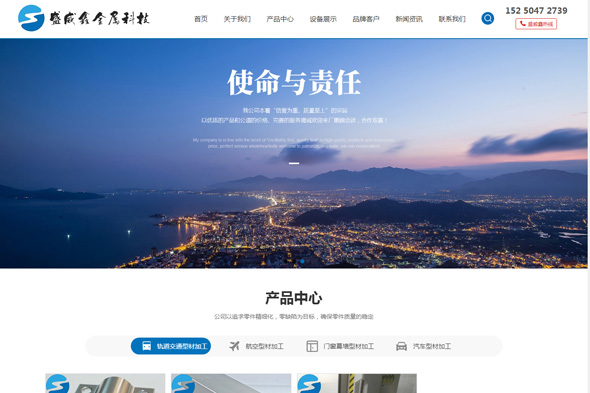 苏州金属科技 网站建设