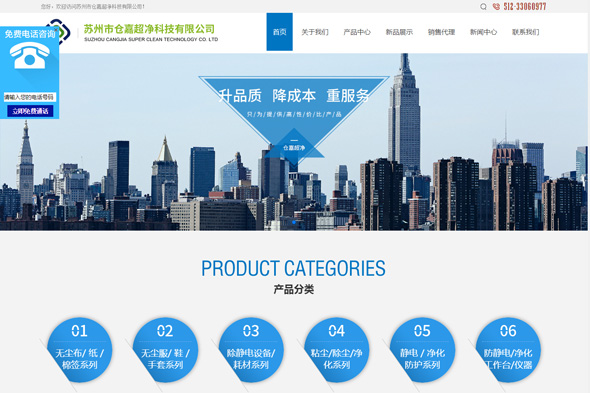 苏州市科技公司 苏州网站建设