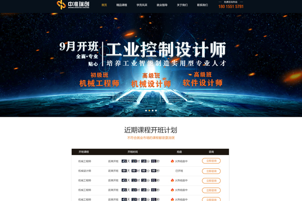 苏州培训公司