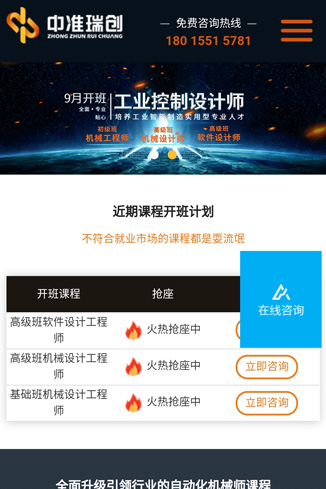 苏州培训公司手机站
