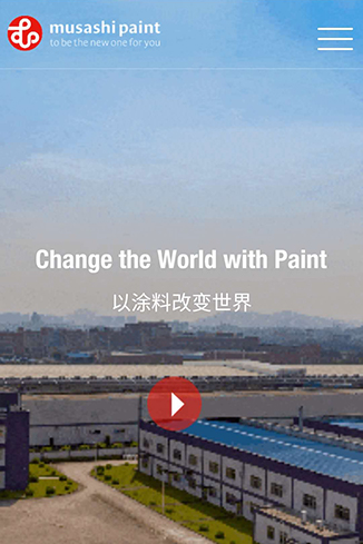 武藏统括涂料贸易（上海）手机站